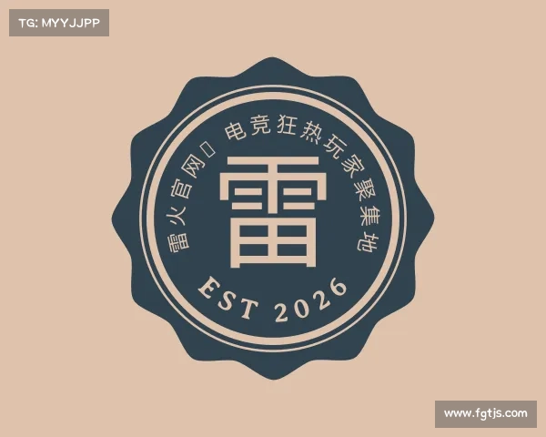 关于雷火官网★电竞狂热玩家聚集地
